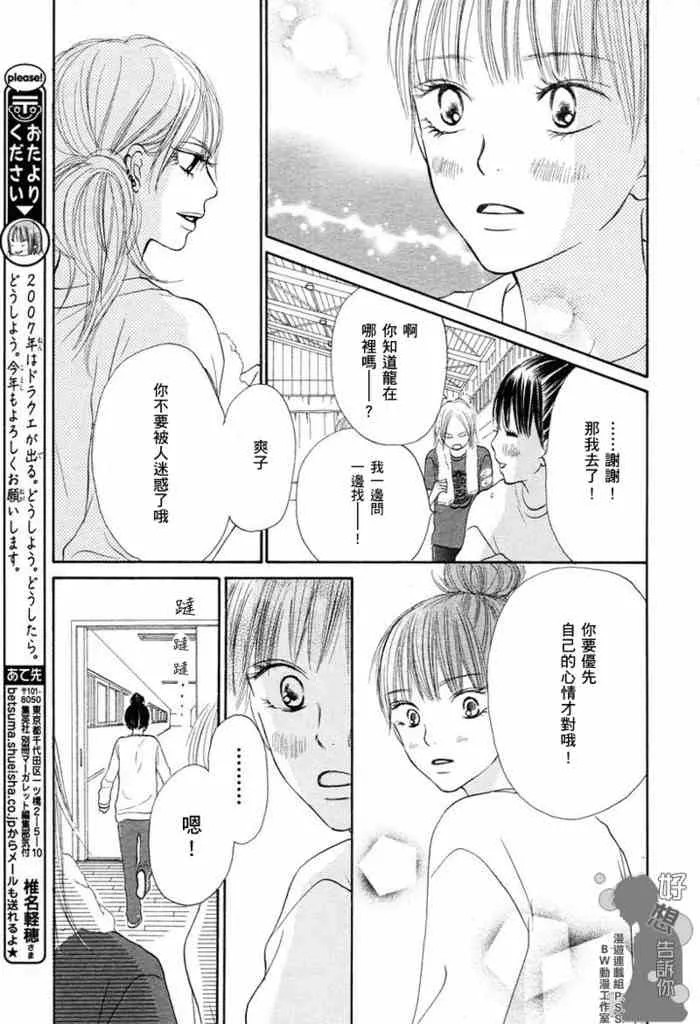 第14话 第25页