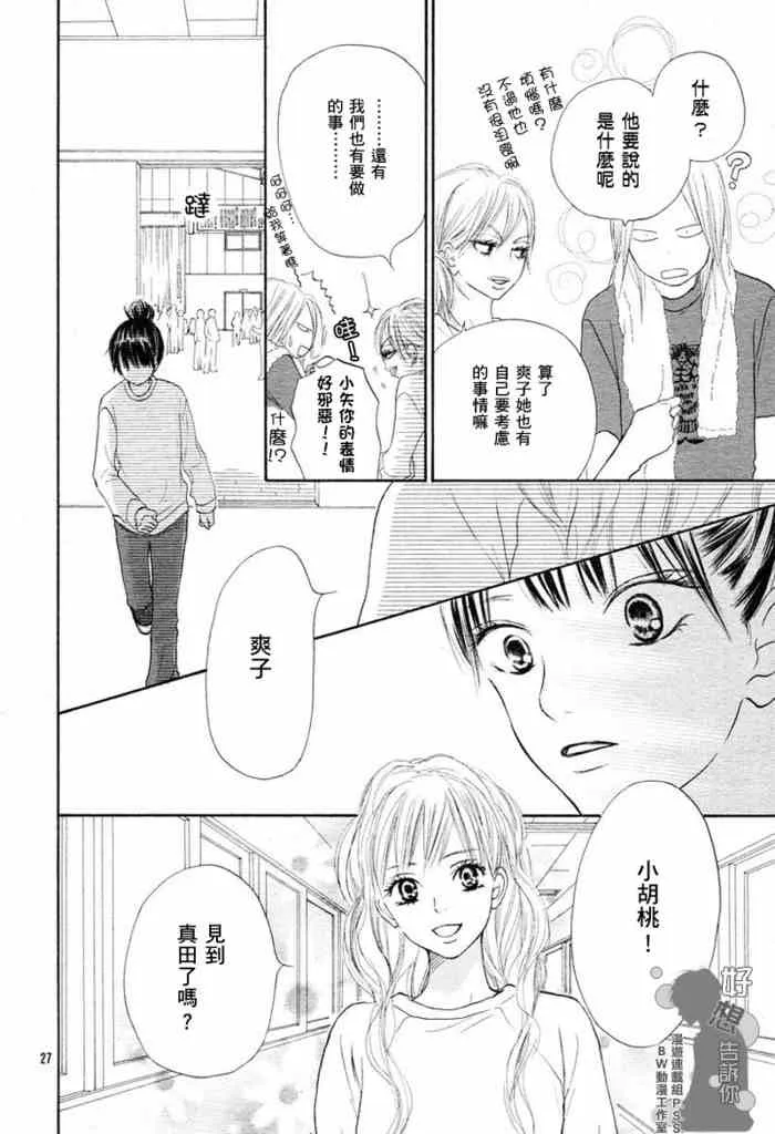 第14话 第26页