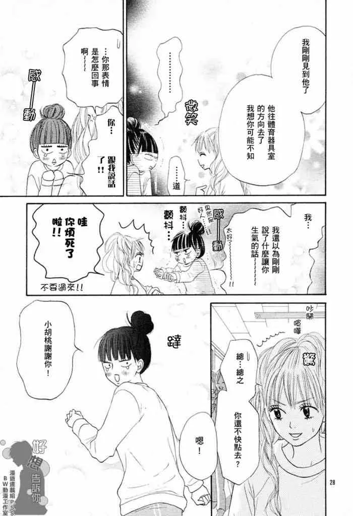 第14话 第27页