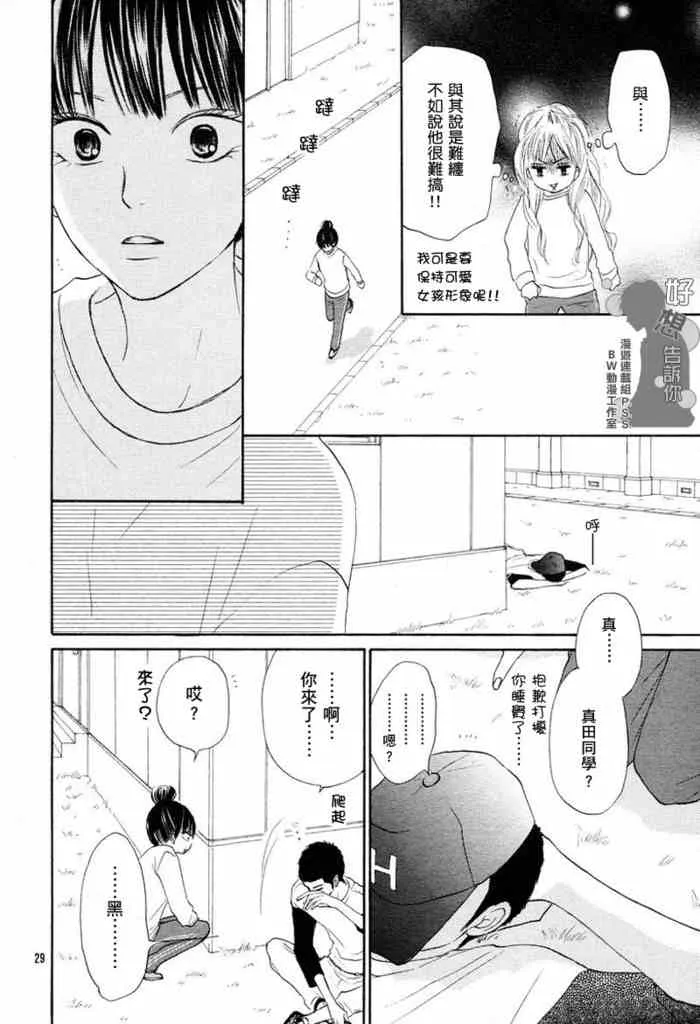 第14话 第28页