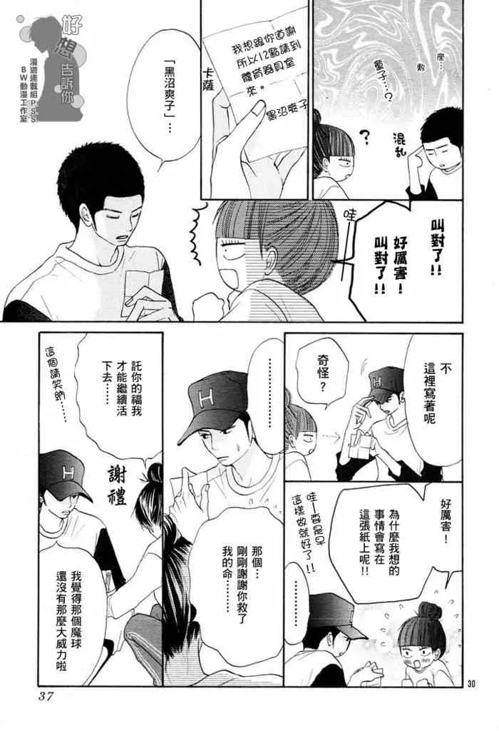第14话 第29页