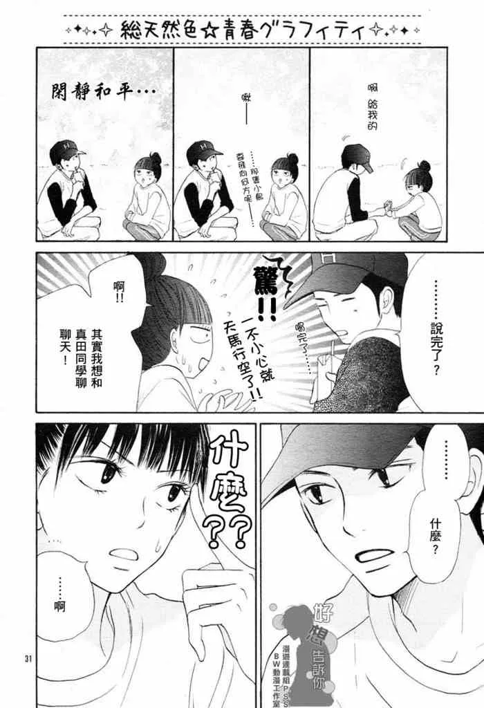 第14话 第30页