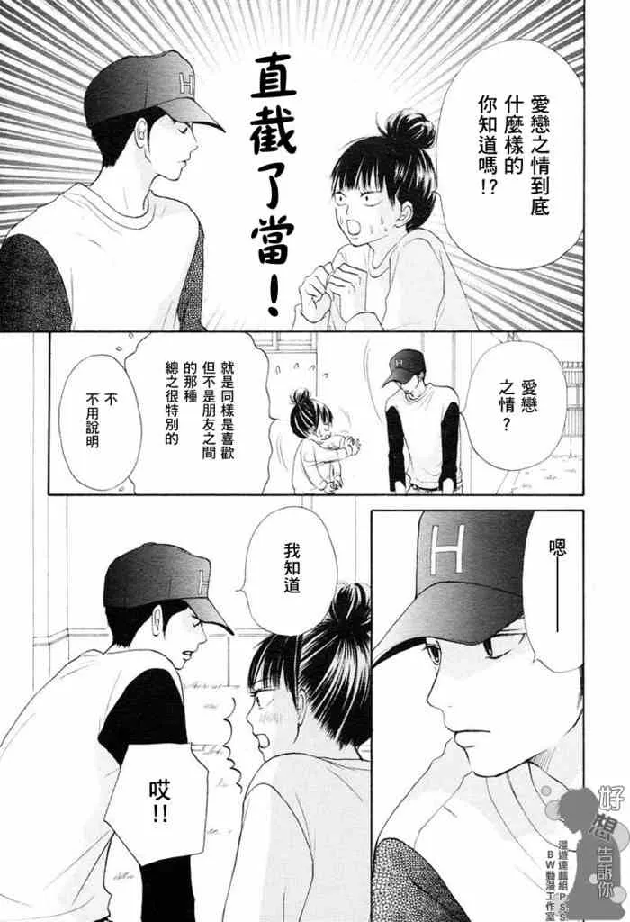 第14话 第31页