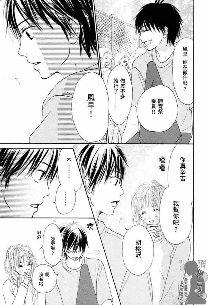 第14话 第33页