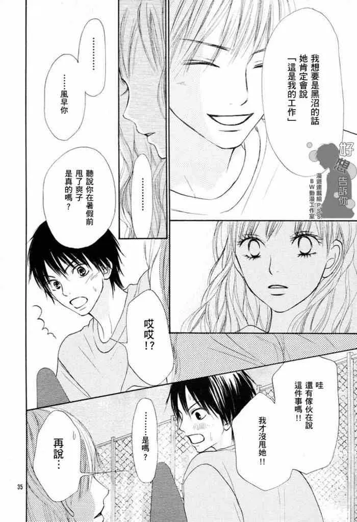 第14话 第34页