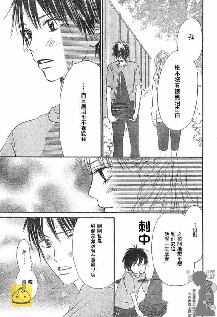第14话 第35页