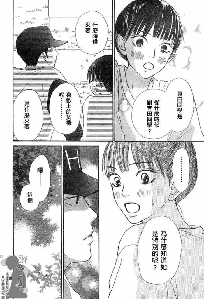 第14话 第38页