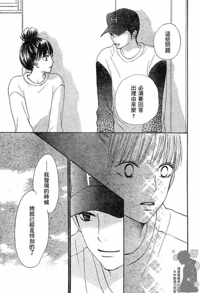第14话 第39页