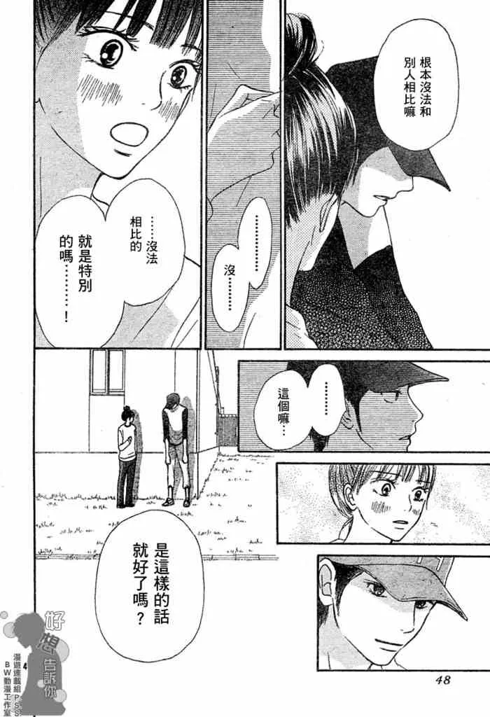 第14话 第40页