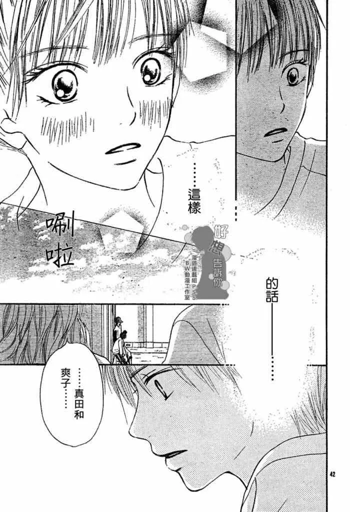 第14话 第41页