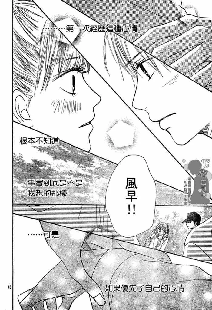 第14话 第44页