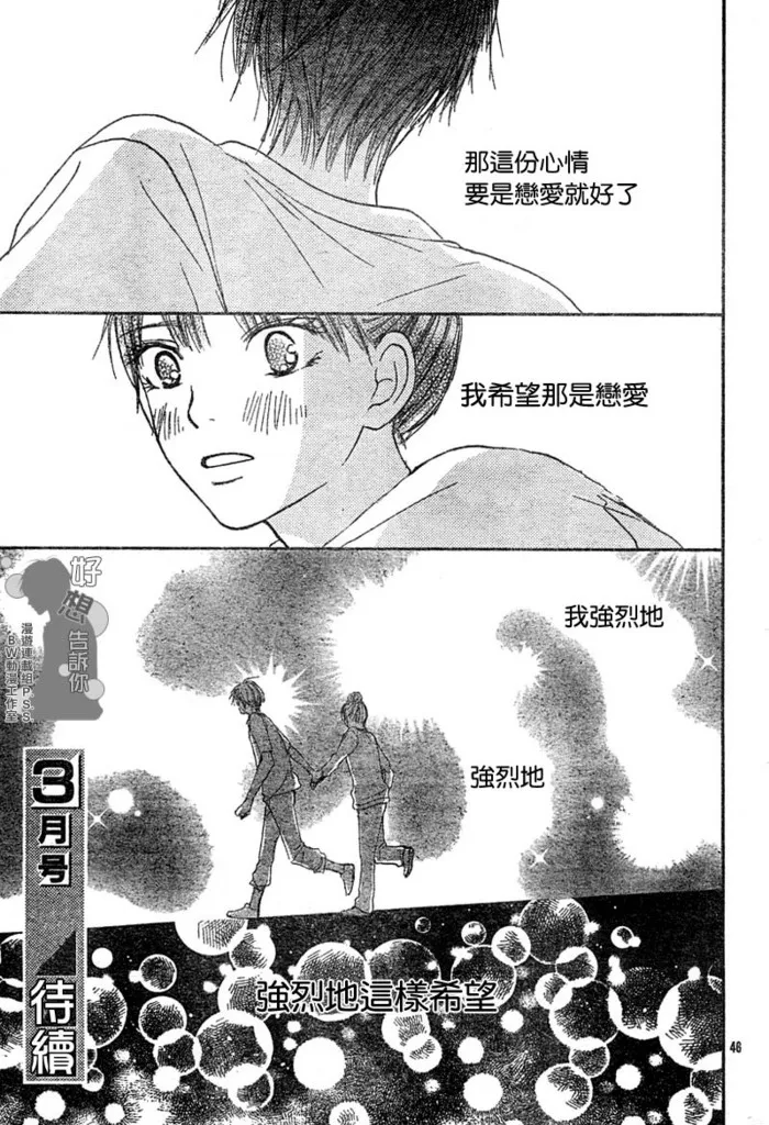 第14话 第45页