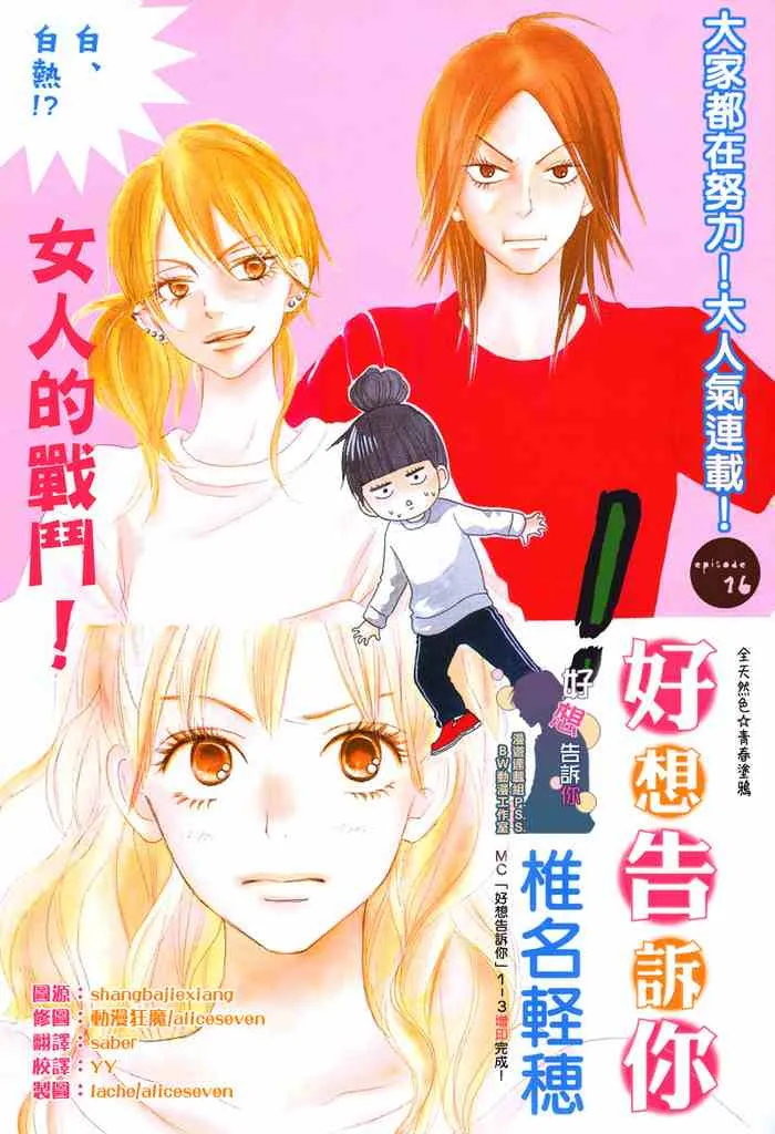 第16话 第1页