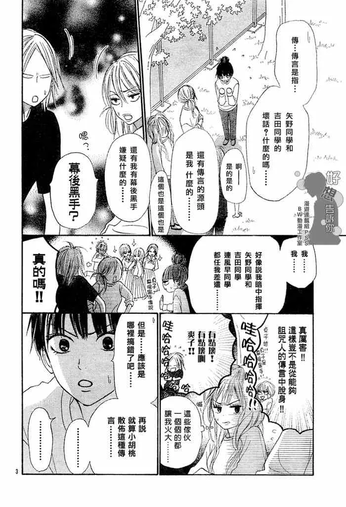 第16话 第3页
