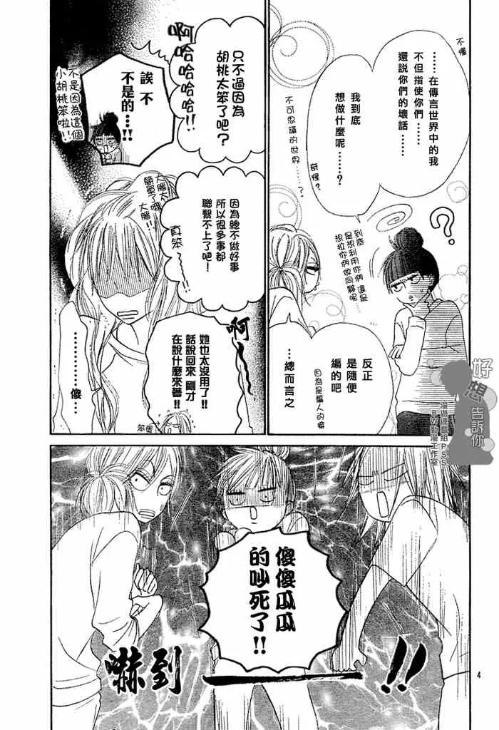 第16话 第4页