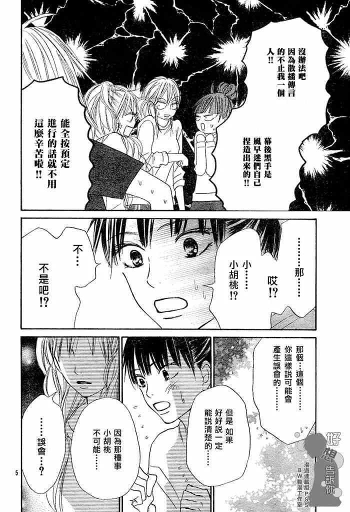 第16话 第5页
