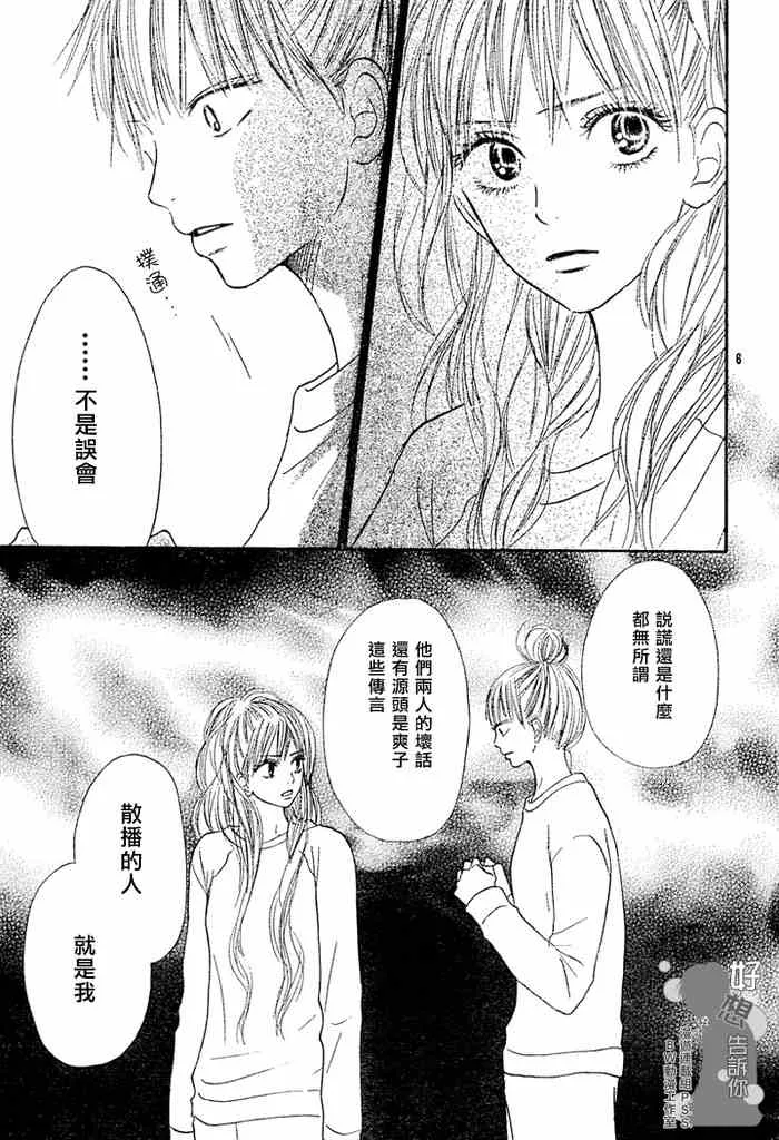 第16话 第6页