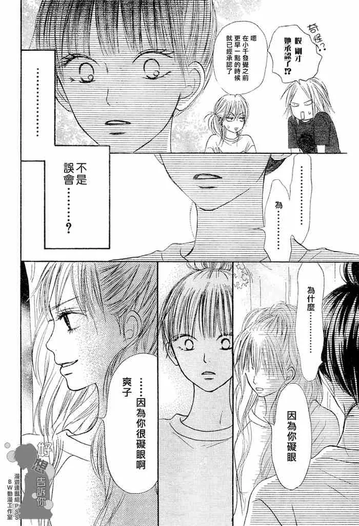 第16话 第7页
