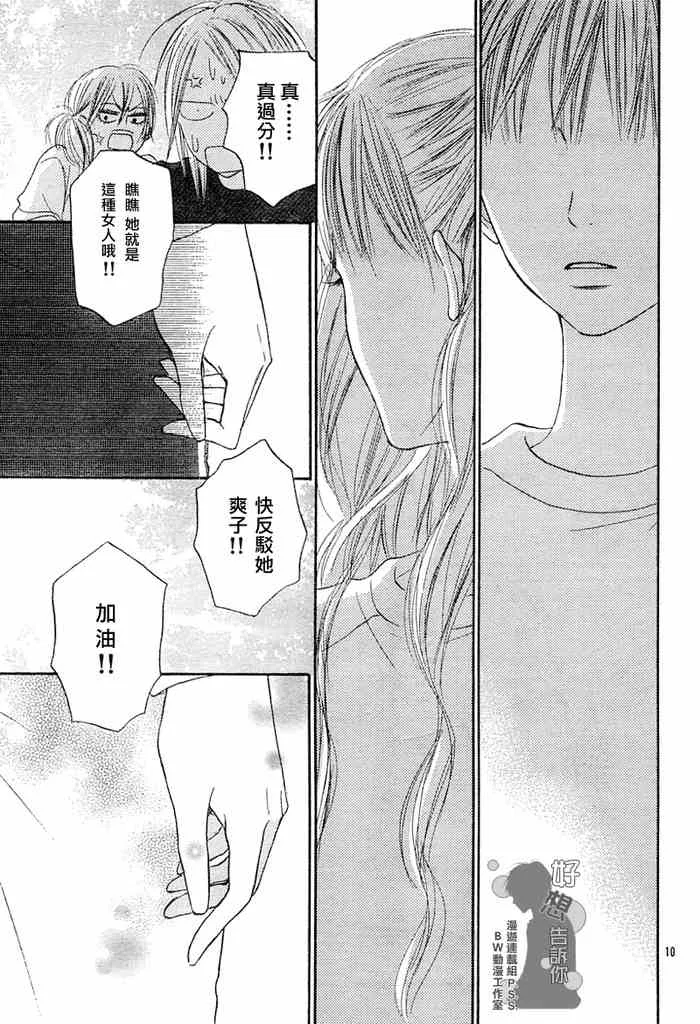 第16话 第10页