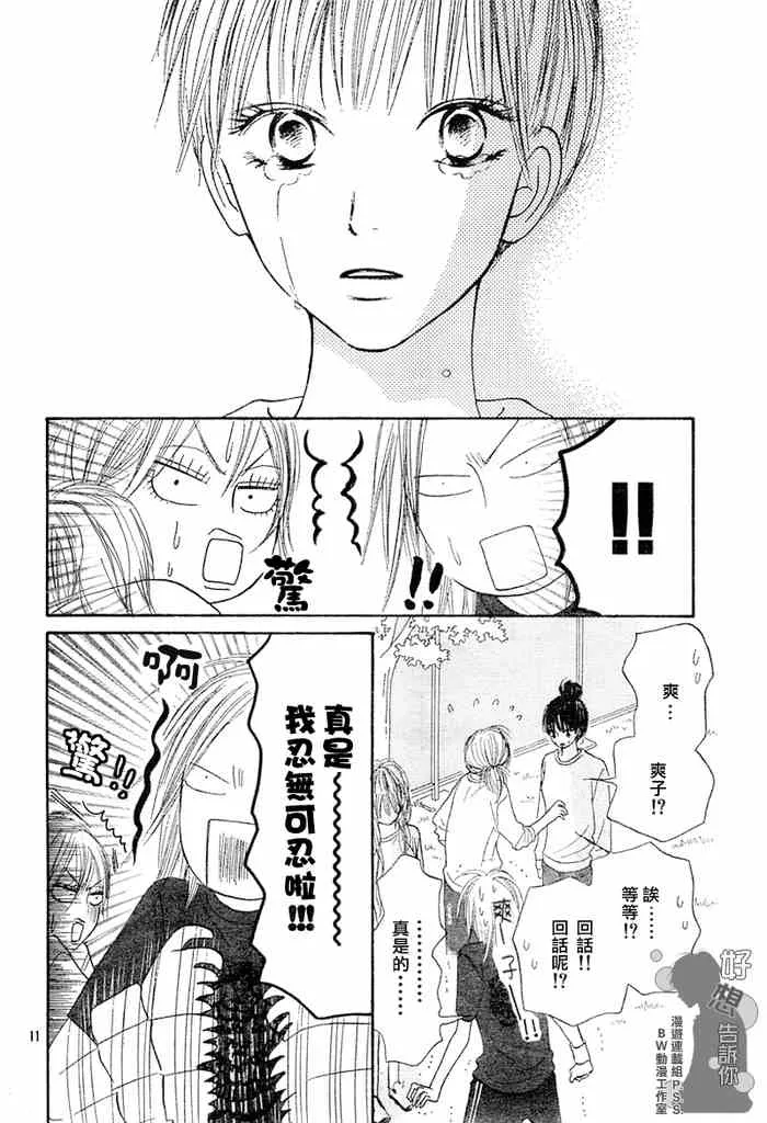 第16话 第11页