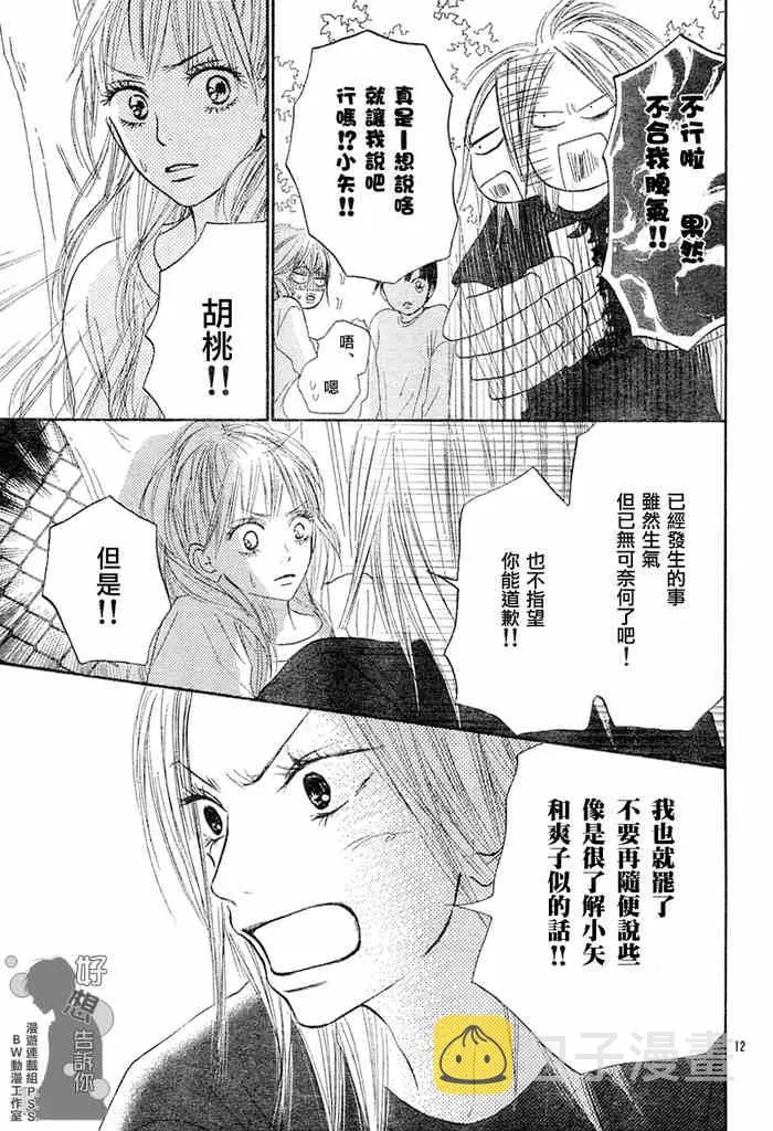 第16话 第12页