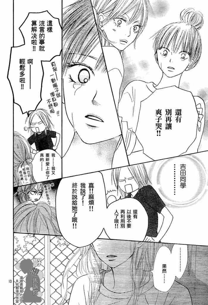 第16话 第13页