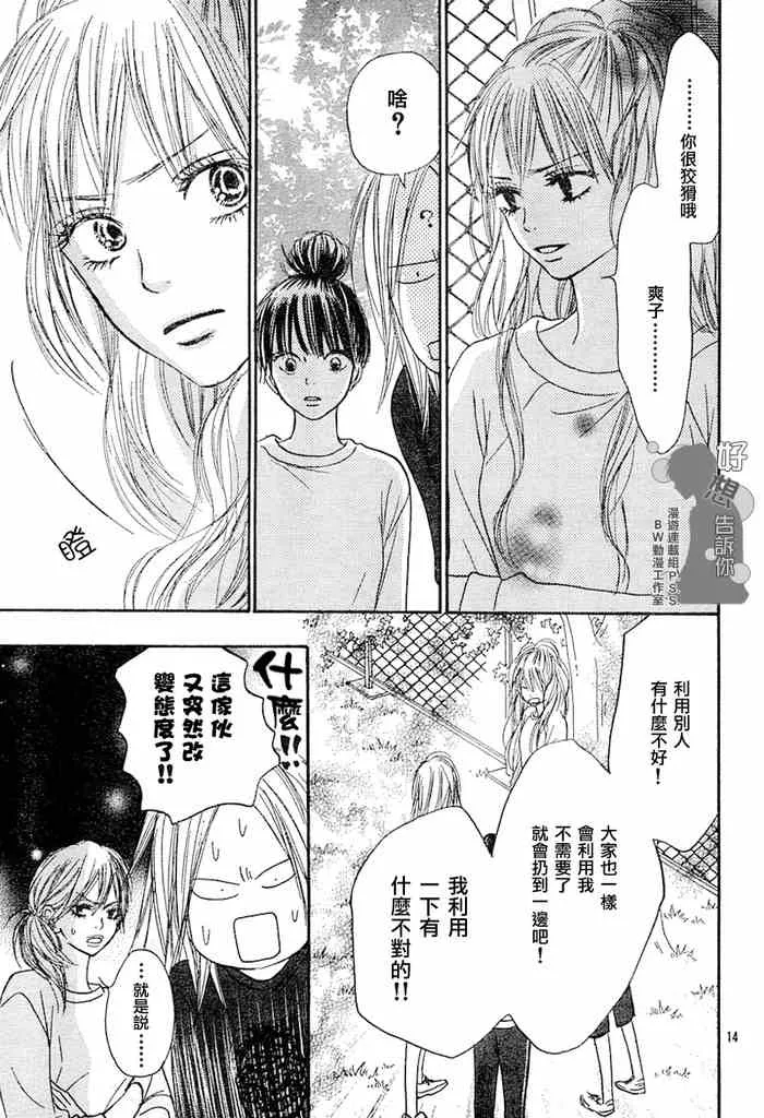 第16话 第14页