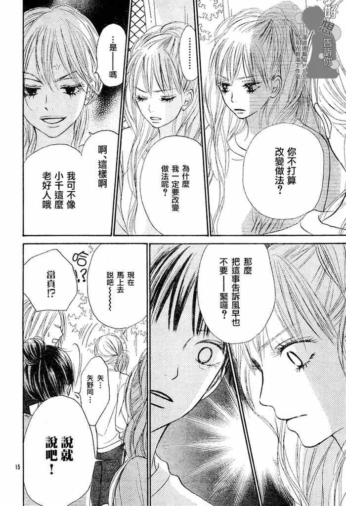 第16话 第15页