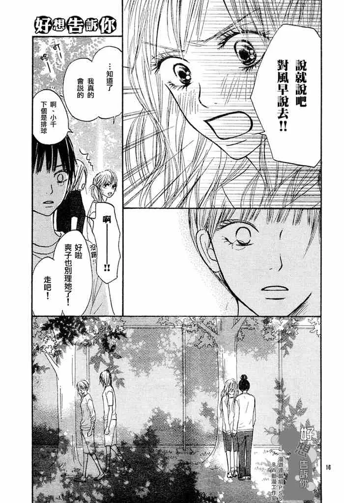第16话 第16页