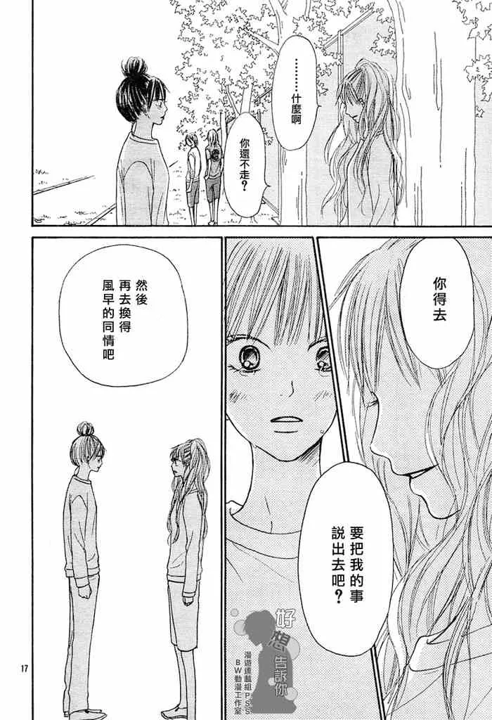 第16话 第17页