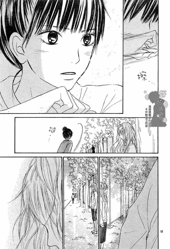 第16话 第18页