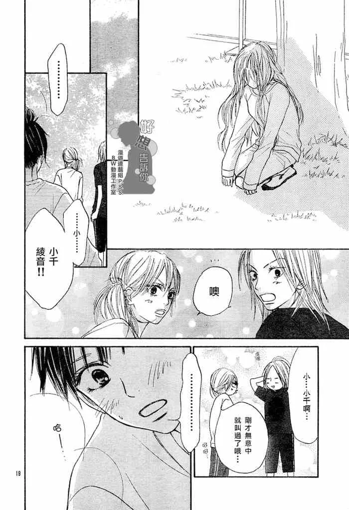 第16话 第19页