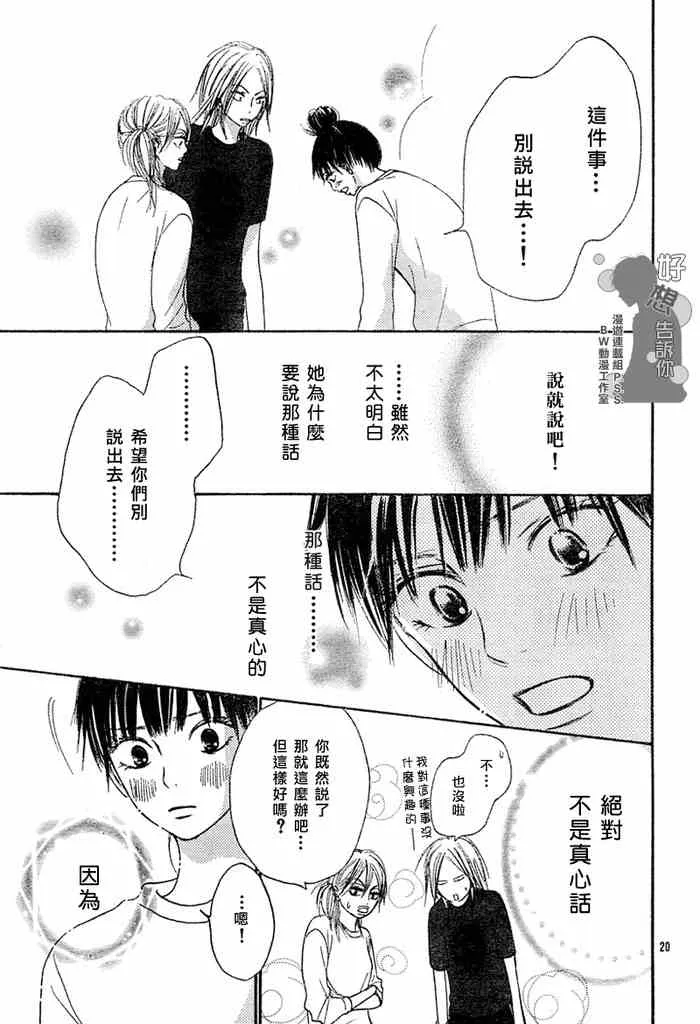 第16话 第20页
