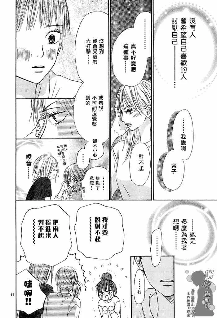 第16话 第21页