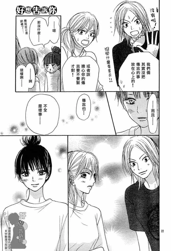 第16话 第22页