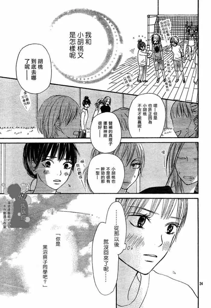 第16话 第24页