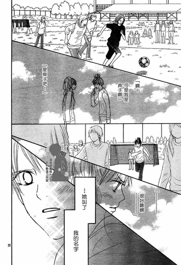 第16话 第25页