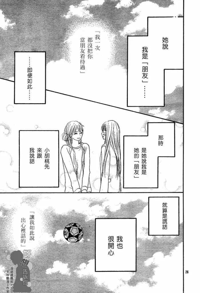 第16话 第26页