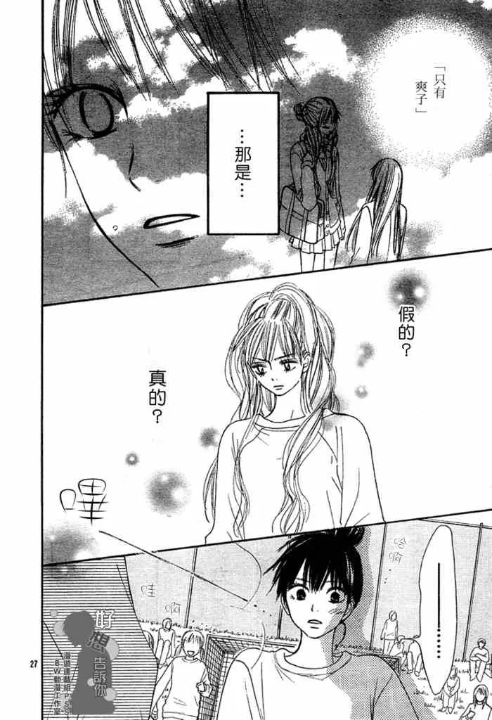 第16话 第27页