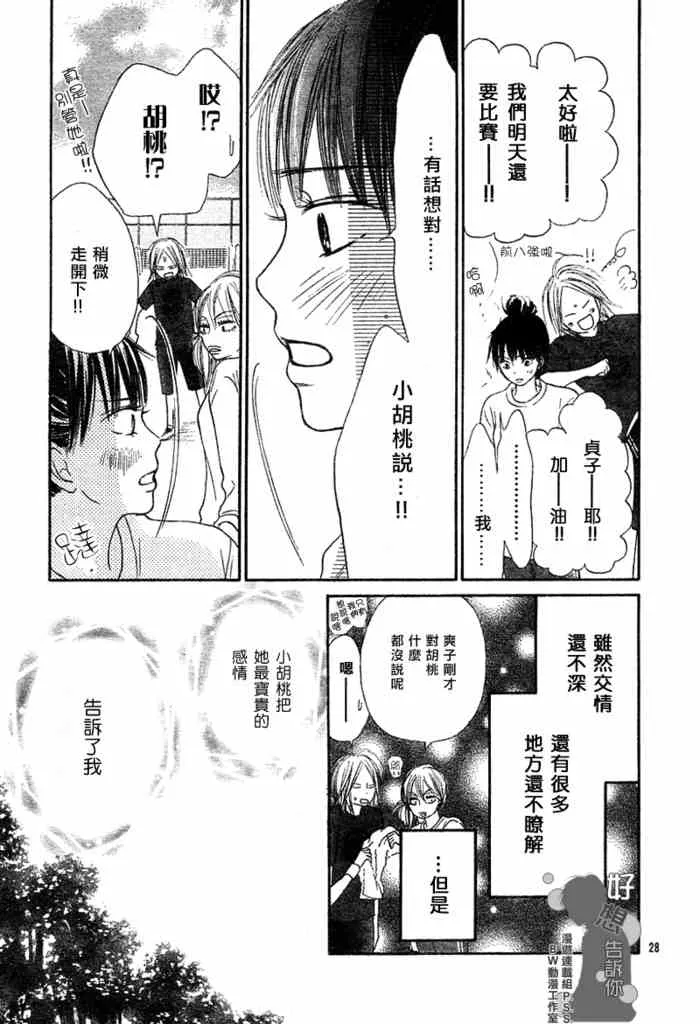 第16话 第28页