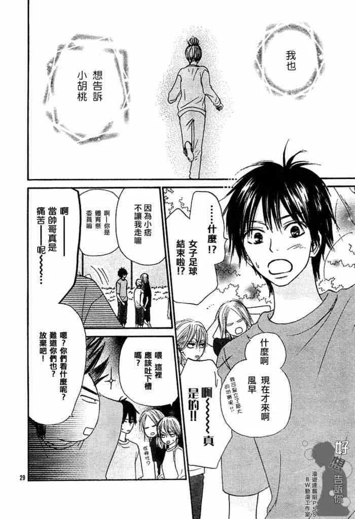 第16话 第29页