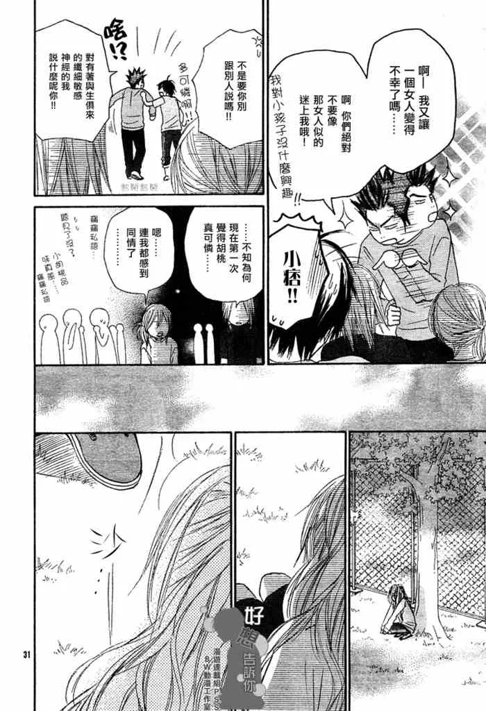 第16话 第31页