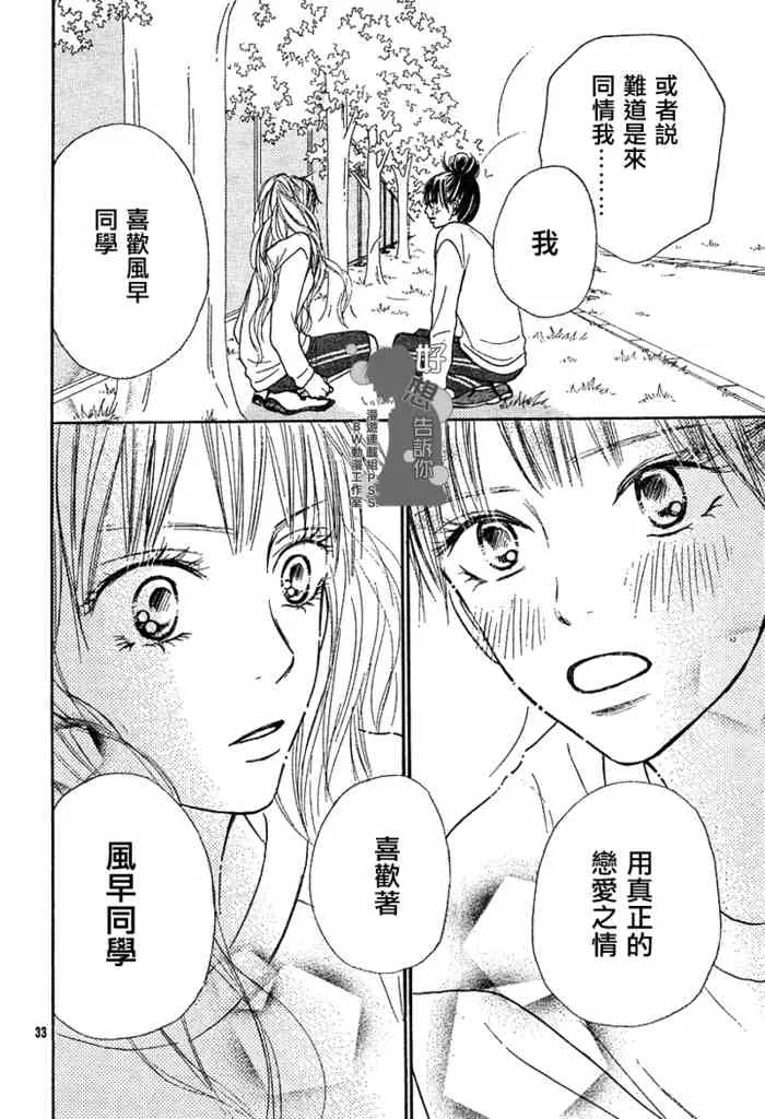 第16话 第33页