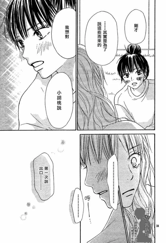 第16话 第34页