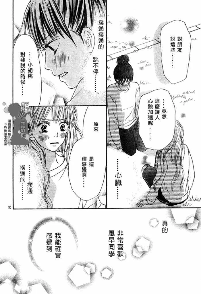 第16话 第35页