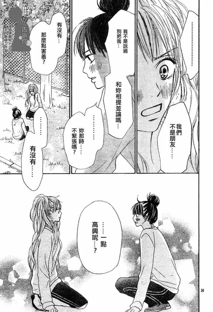 第16话 第36页