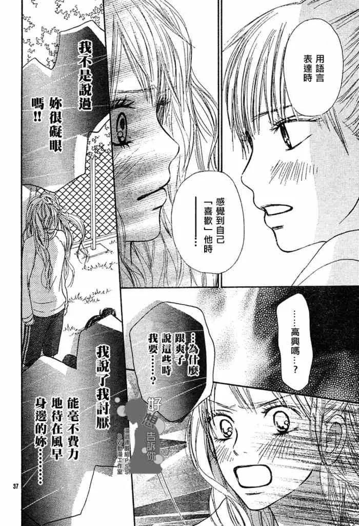 第16话 第37页