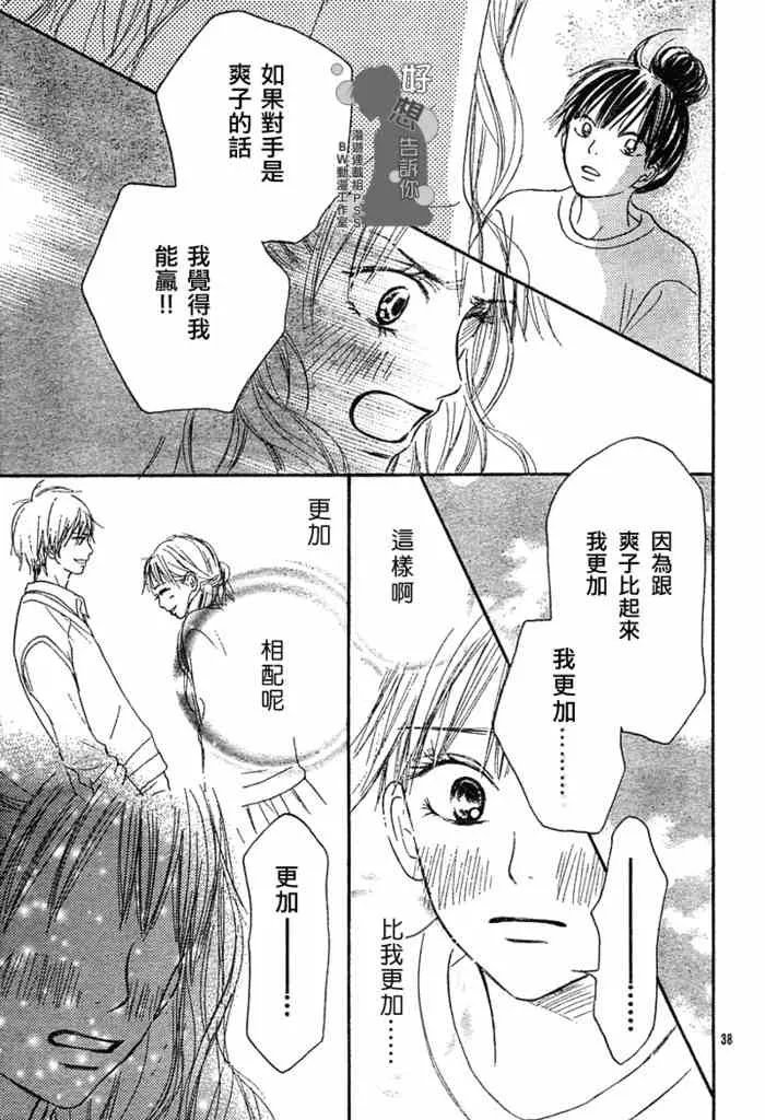 第16话 第38页