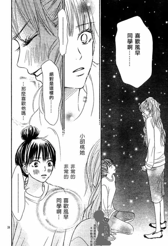 第16话 第39页