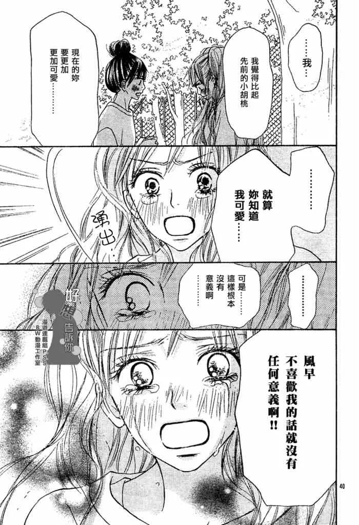 第16话 第40页